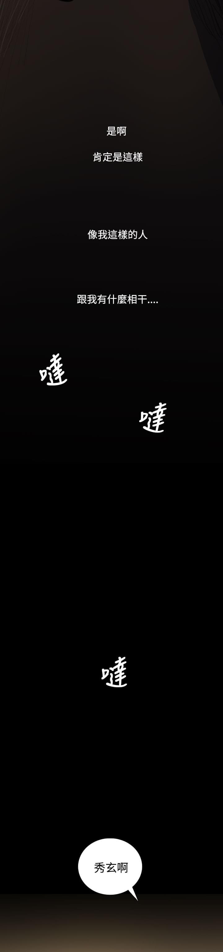 乌龙院四格漫画韩漫全集-第66话无删减无遮挡章节图片 