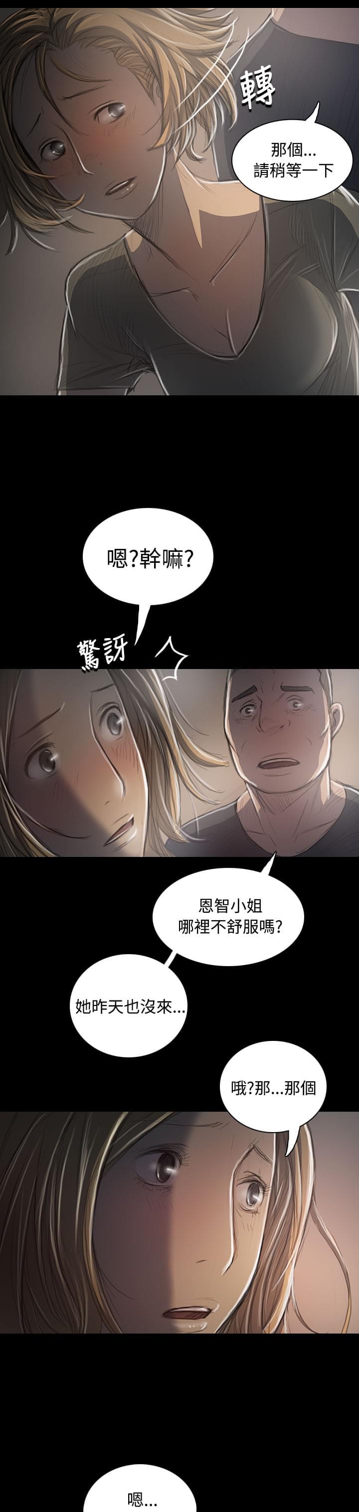 乌龙院四格漫画韩漫全集-第66话无删减无遮挡章节图片 