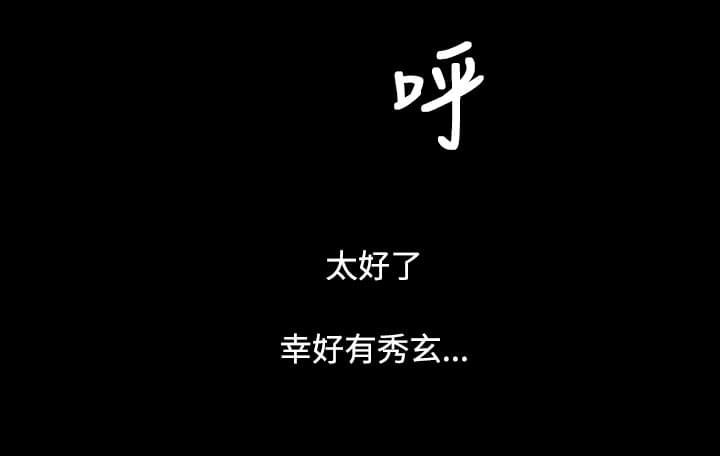 乌龙院四格漫画韩漫全集-第66话无删减无遮挡章节图片 