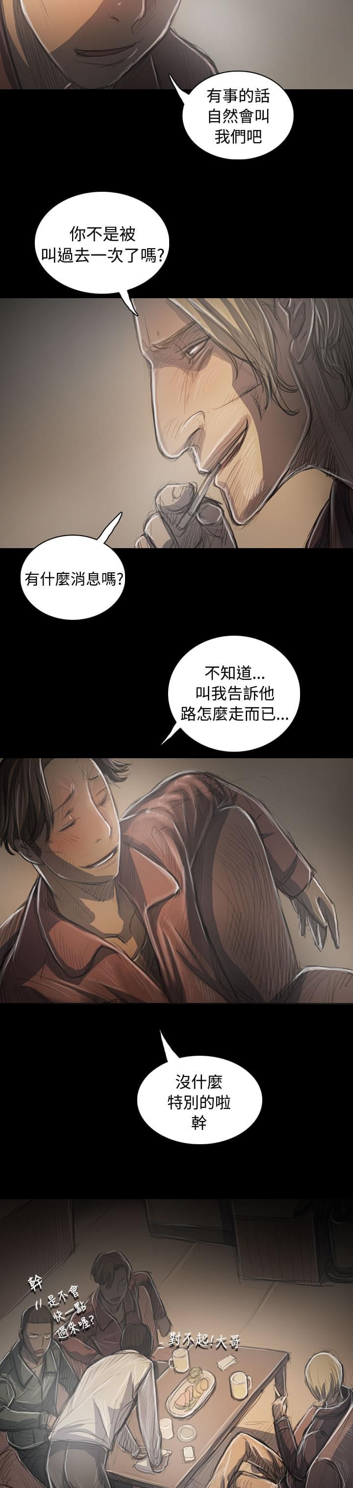 乌龙院四格漫画韩漫全集-第67话无删减无遮挡章节图片 