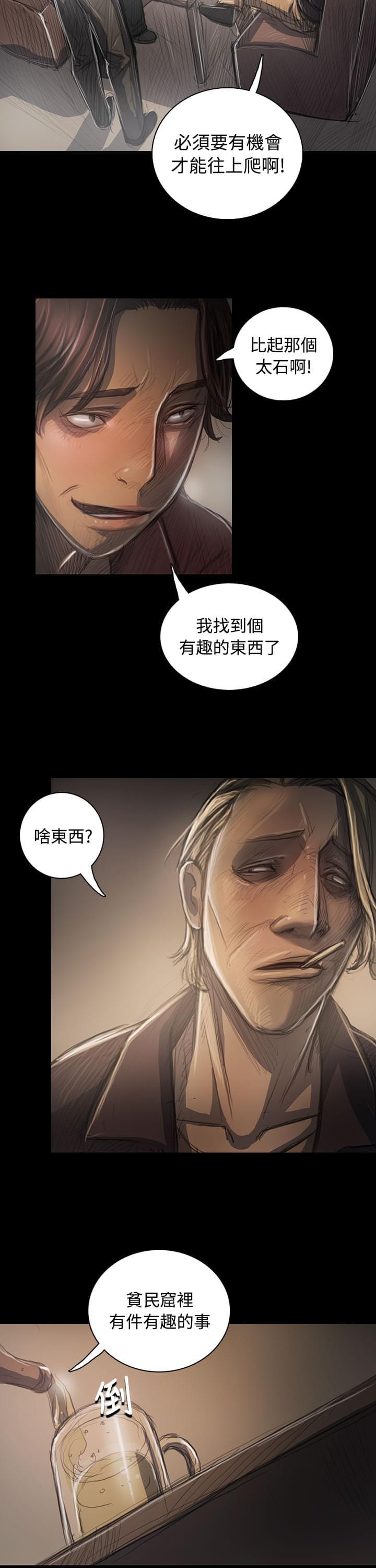 乌龙院四格漫画韩漫全集-第67话无删减无遮挡章节图片 