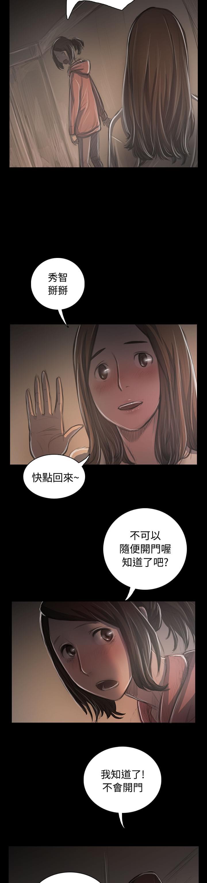 乌龙院四格漫画韩漫全集-第68话无删减无遮挡章节图片 