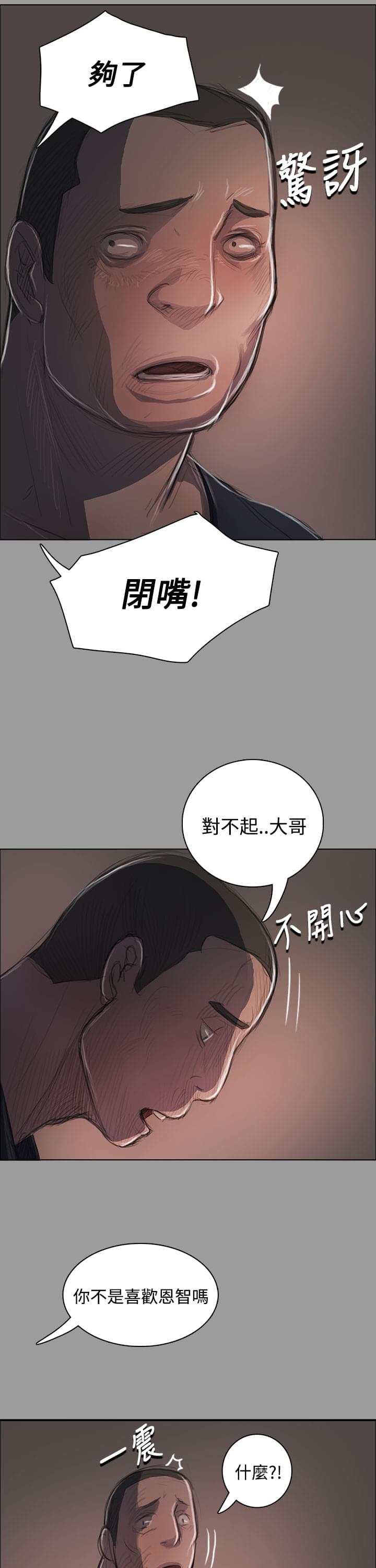乌龙院四格漫画韩漫全集-第68话无删减无遮挡章节图片 