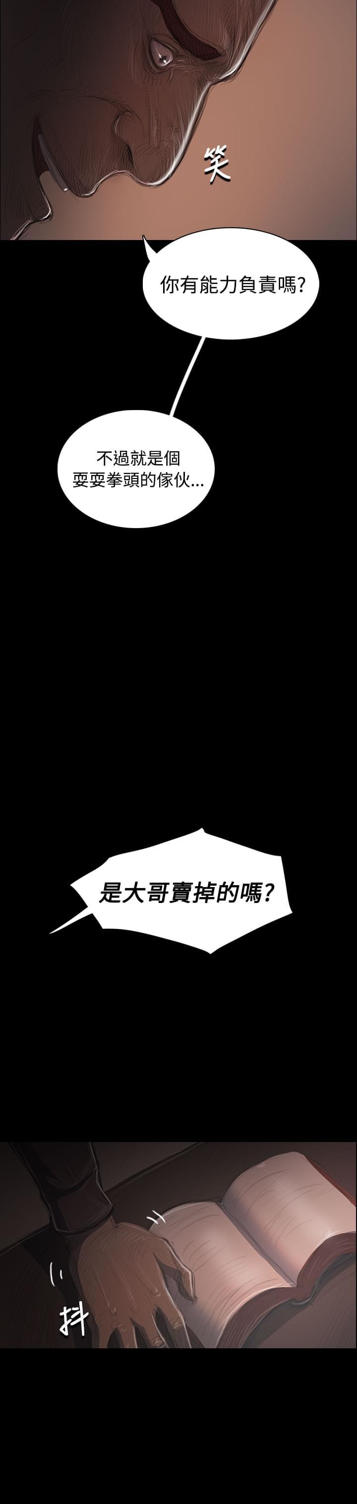乌龙院四格漫画韩漫全集-第68话无删减无遮挡章节图片 
