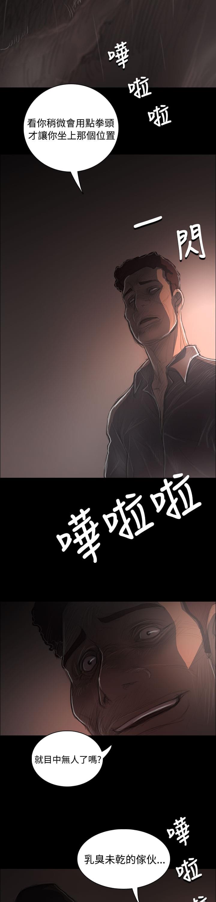 乌龙院四格漫画韩漫全集-第68话无删减无遮挡章节图片 