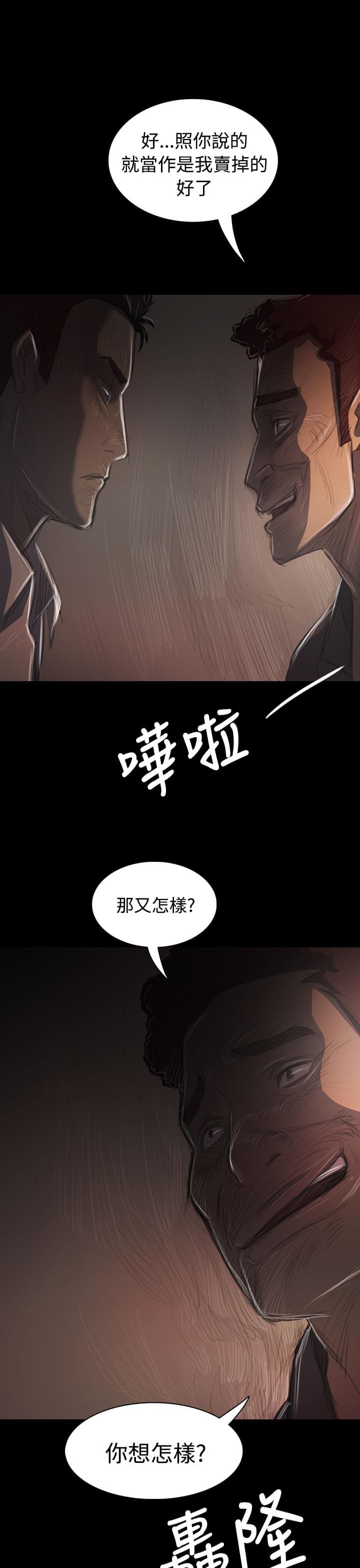 乌龙院四格漫画韩漫全集-第68话无删减无遮挡章节图片 