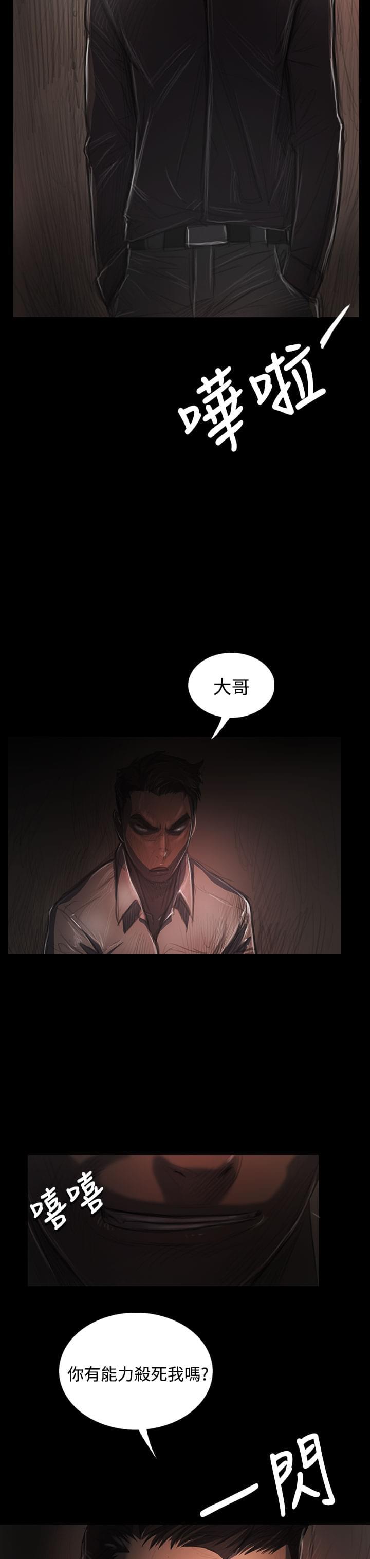乌龙院四格漫画韩漫全集-第68话无删减无遮挡章节图片 