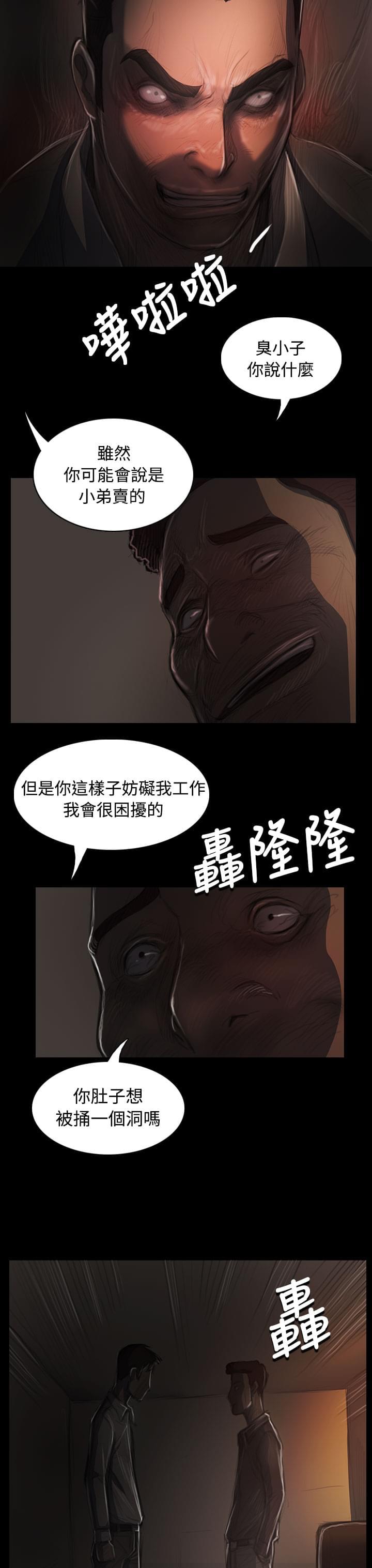 乌龙院四格漫画韩漫全集-第68话无删减无遮挡章节图片 