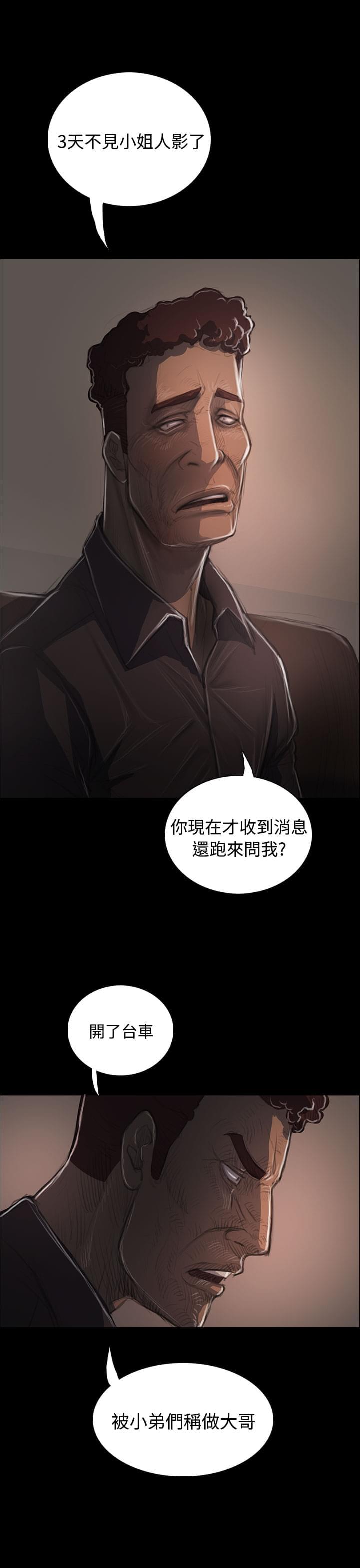 乌龙院四格漫画韩漫全集-第68话无删减无遮挡章节图片 
