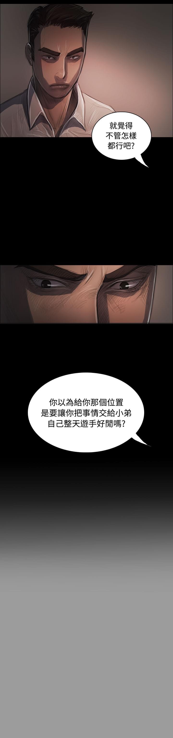 乌龙院四格漫画韩漫全集-第68话无删减无遮挡章节图片 