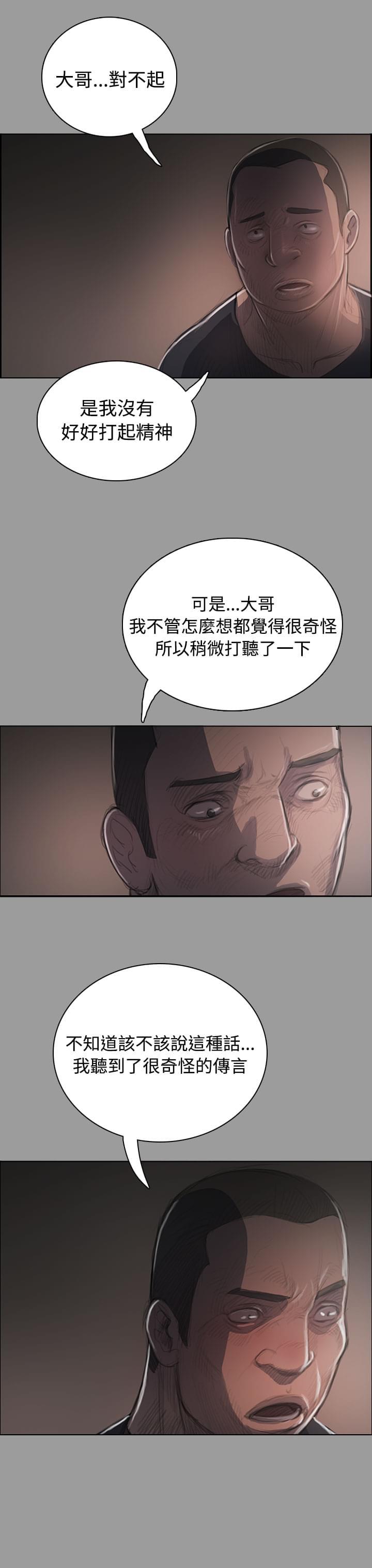 乌龙院四格漫画韩漫全集-第68话无删减无遮挡章节图片 