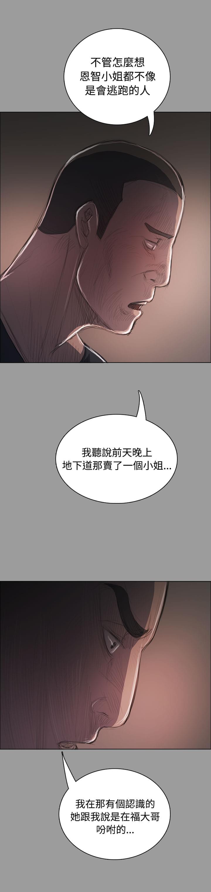 乌龙院四格漫画韩漫全集-第68话无删减无遮挡章节图片 