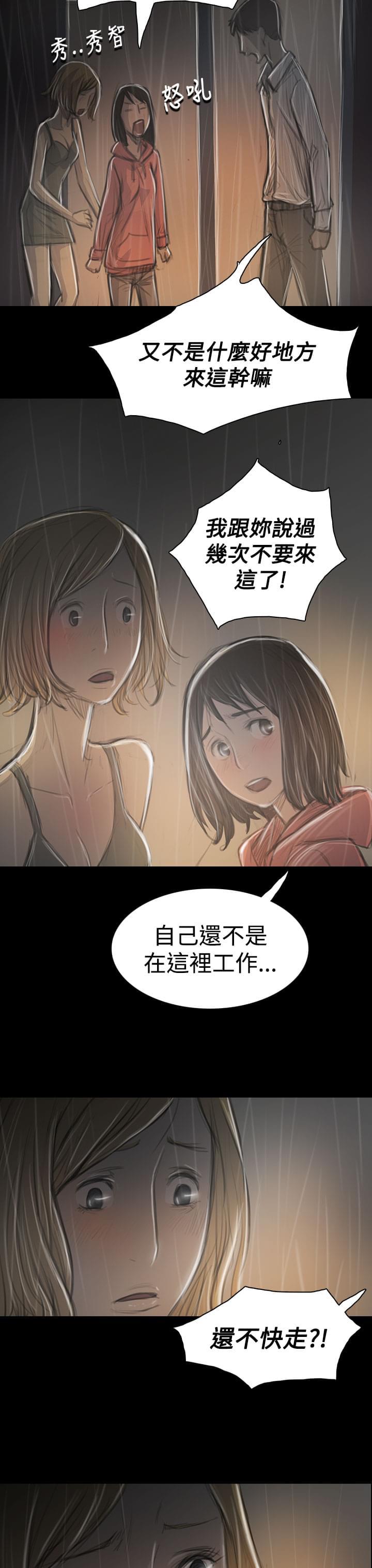乌龙院四格漫画韩漫全集-第69话无删减无遮挡章节图片 