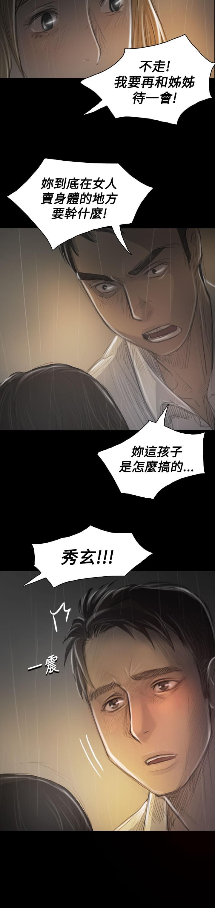 乌龙院四格漫画韩漫全集-第69话无删减无遮挡章节图片 