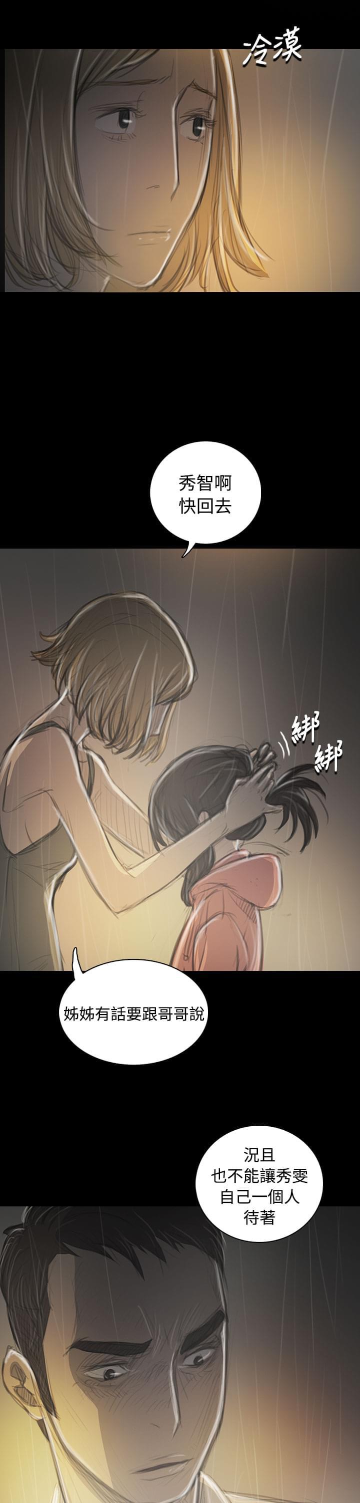乌龙院四格漫画韩漫全集-第69话无删减无遮挡章节图片 