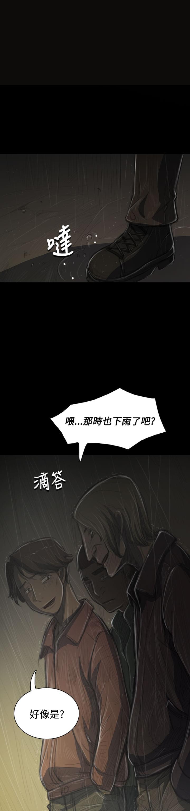 乌龙院四格漫画韩漫全集-第69话无删减无遮挡章节图片 