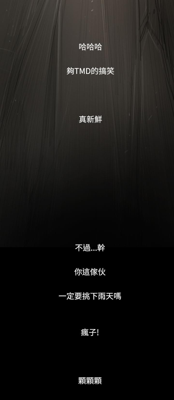 乌龙院四格漫画韩漫全集-第69话无删减无遮挡章节图片 