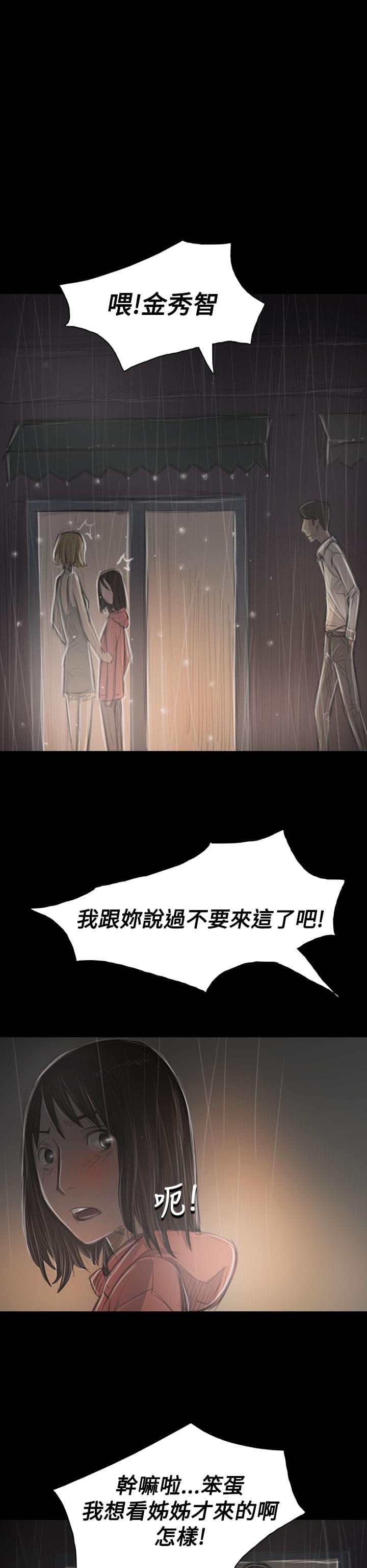 乌龙院四格漫画韩漫全集-第69话无删减无遮挡章节图片 