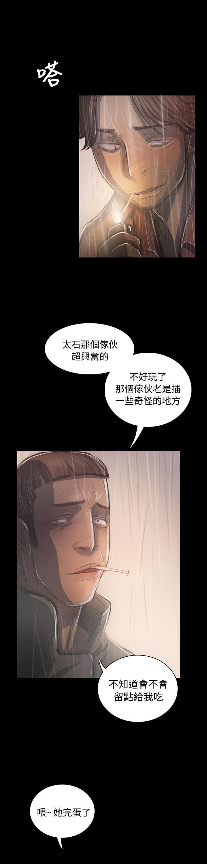 乌龙院四格漫画韩漫全集-第71话无删减无遮挡章节图片 