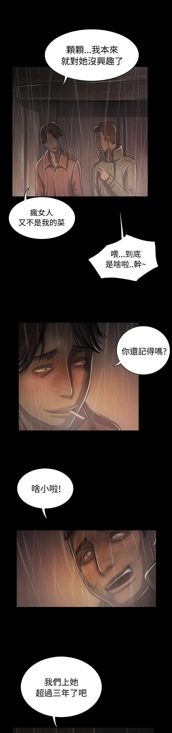 乌龙院四格漫画韩漫全集-第71话无删减无遮挡章节图片 