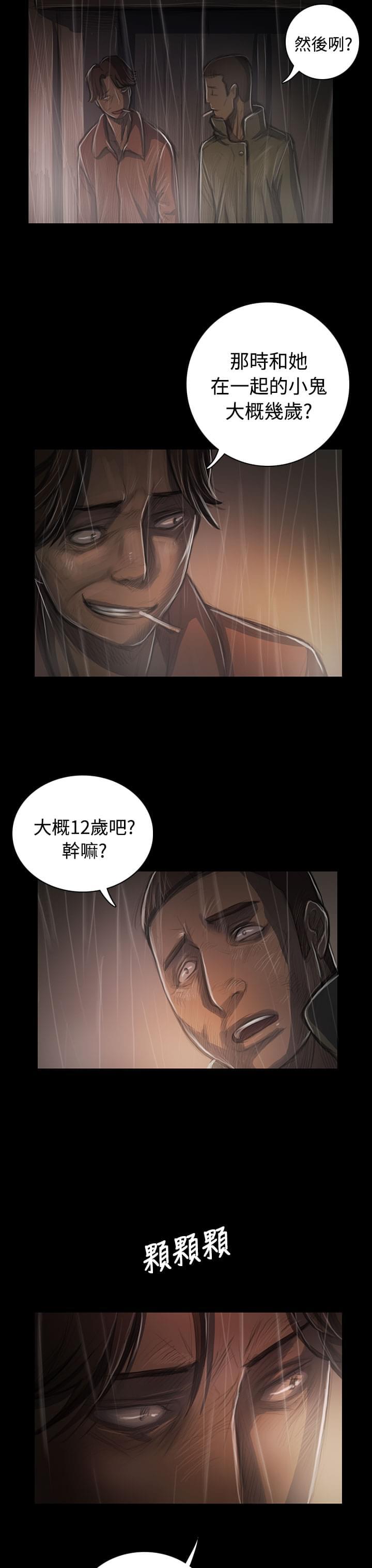乌龙院四格漫画韩漫全集-第71话无删减无遮挡章节图片 