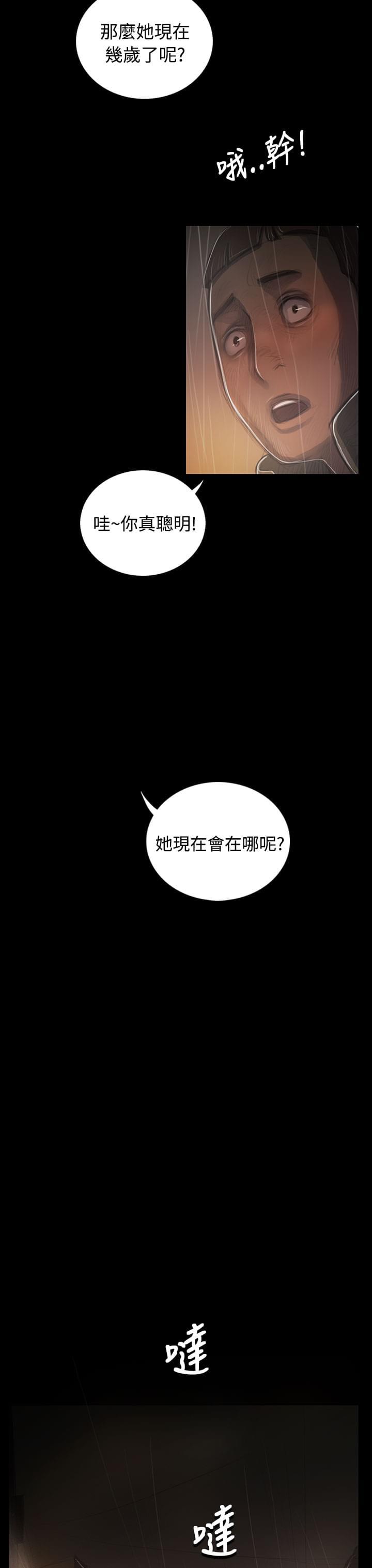 乌龙院四格漫画韩漫全集-第71话无删减无遮挡章节图片 