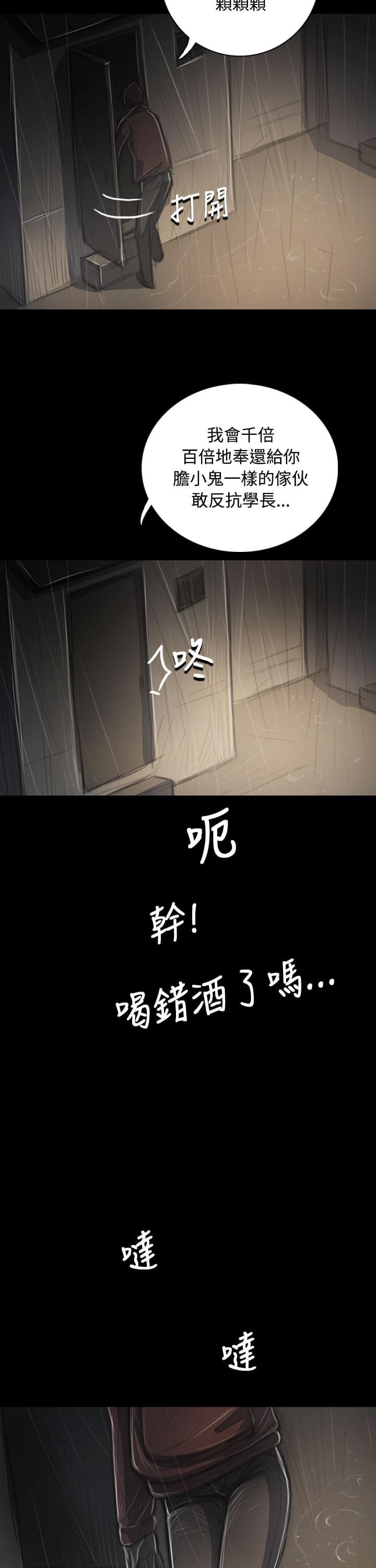 乌龙院四格漫画韩漫全集-第72话无删减无遮挡章节图片 