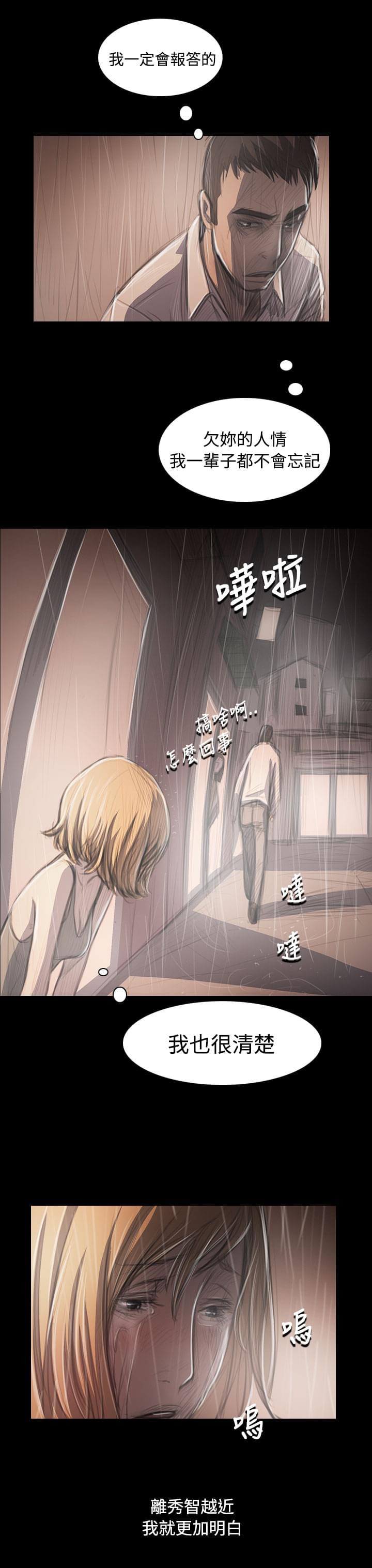 乌龙院四格漫画韩漫全集-第72话无删减无遮挡章节图片 