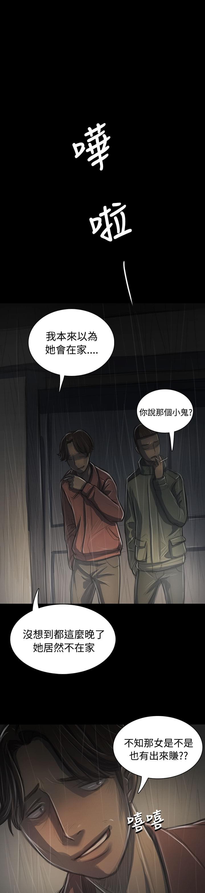 乌龙院四格漫画韩漫全集-第72话无删减无遮挡章节图片 
