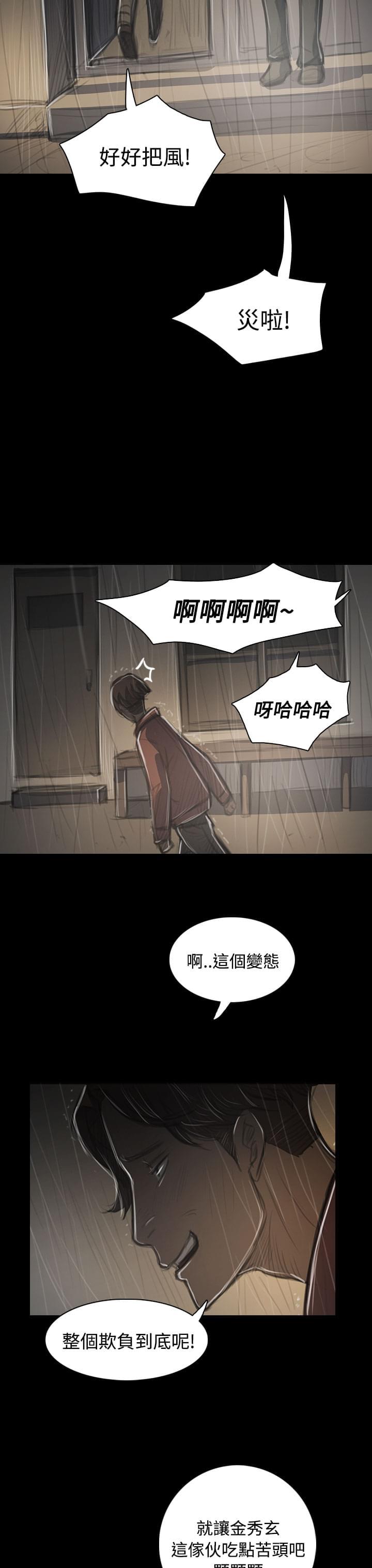 乌龙院四格漫画韩漫全集-第72话无删减无遮挡章节图片 