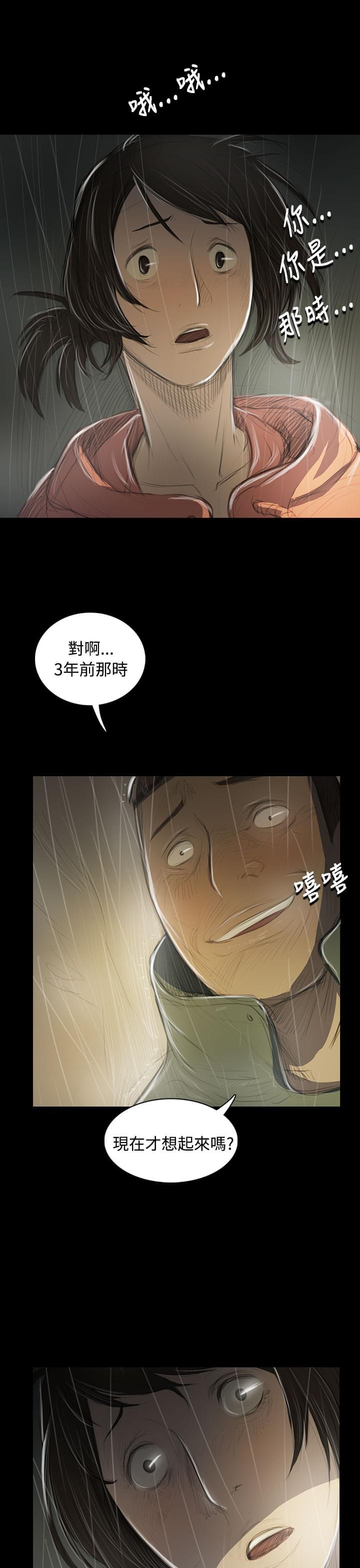乌龙院四格漫画韩漫全集-第73话无删减无遮挡章节图片 
