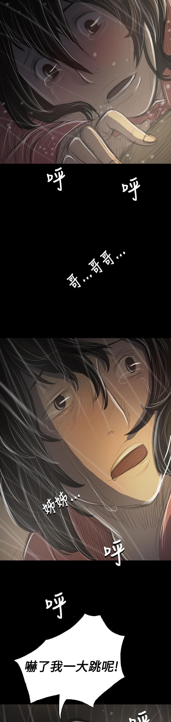 乌龙院四格漫画韩漫全集-第73话无删减无遮挡章节图片 