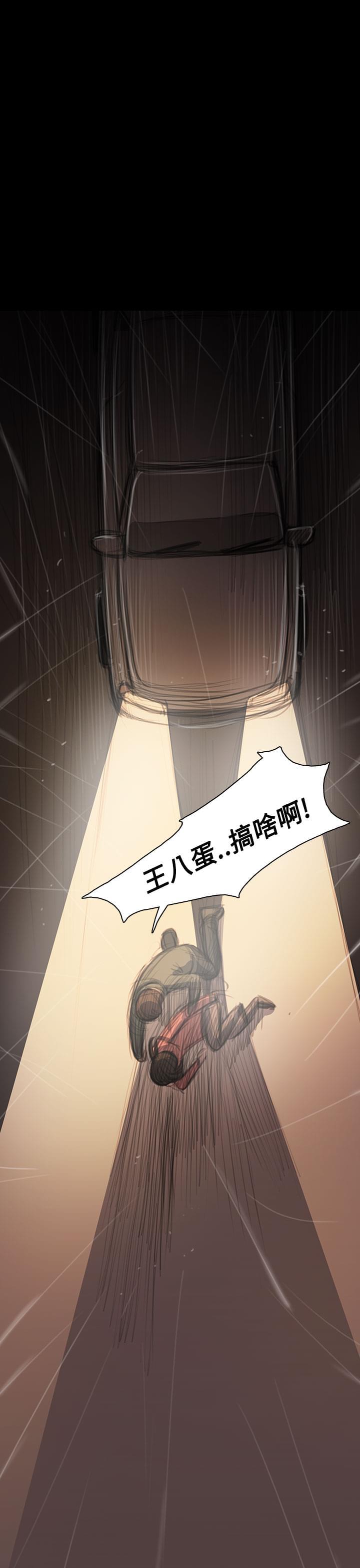 乌龙院四格漫画韩漫全集-第73话无删减无遮挡章节图片 