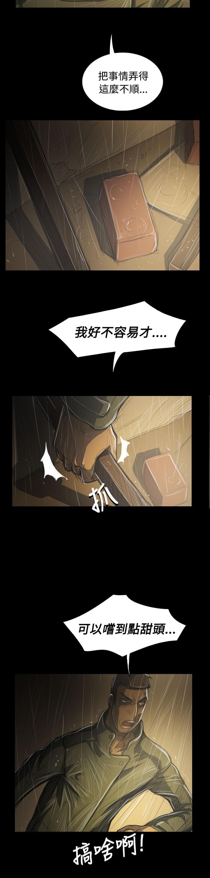 乌龙院四格漫画韩漫全集-第74话无删减无遮挡章节图片 