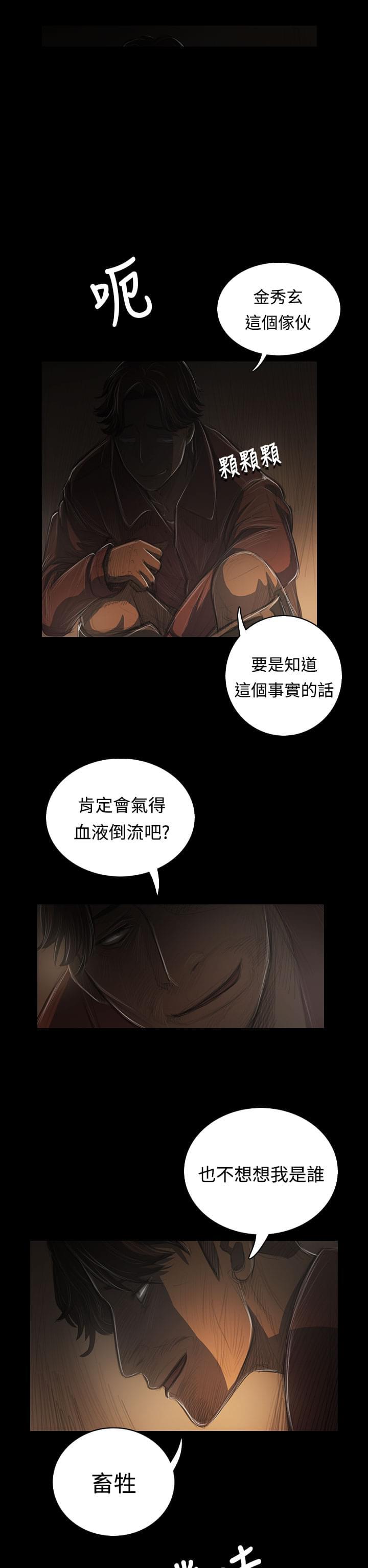 乌龙院四格漫画韩漫全集-第74话无删减无遮挡章节图片 