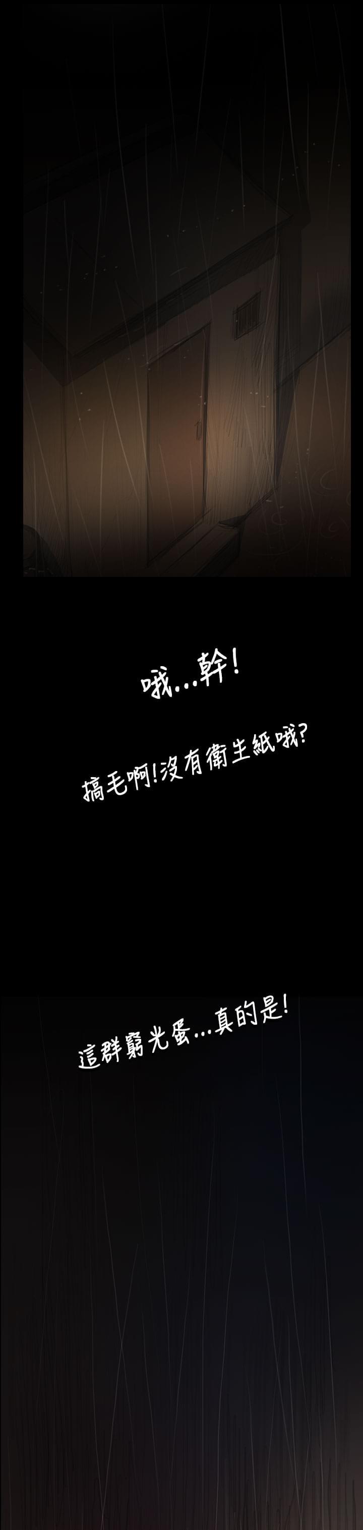 乌龙院四格漫画韩漫全集-第74话无删减无遮挡章节图片 