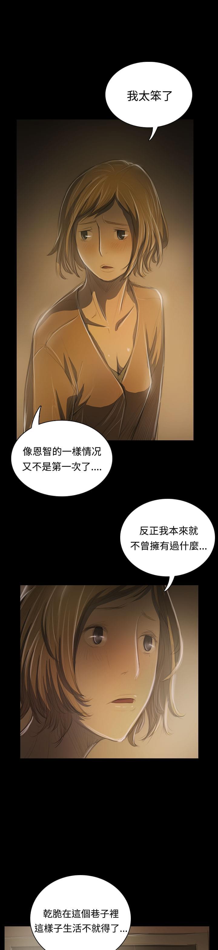 乌龙院四格漫画韩漫全集-第74话无删减无遮挡章节图片 