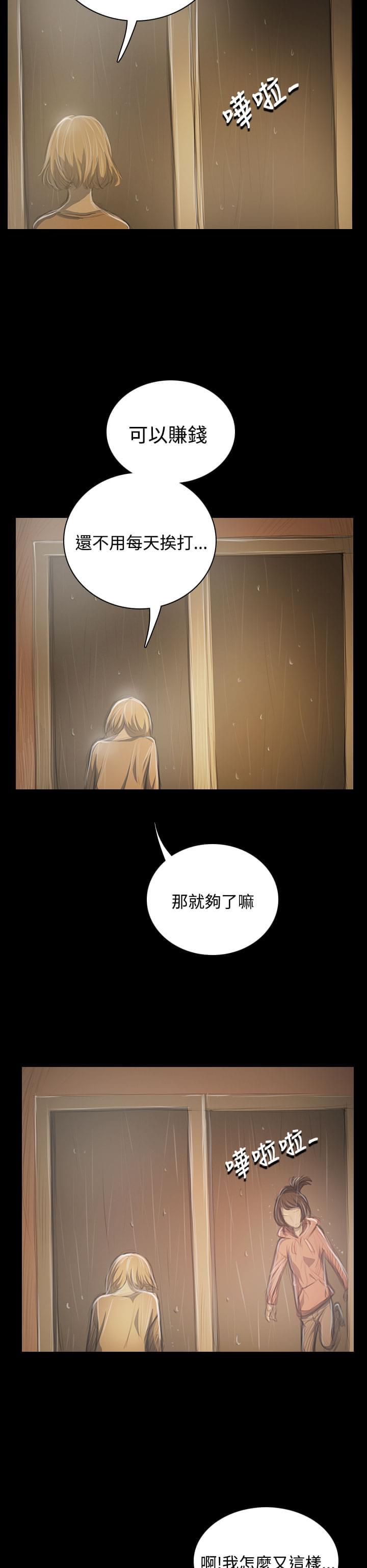 乌龙院四格漫画韩漫全集-第74话无删减无遮挡章节图片 