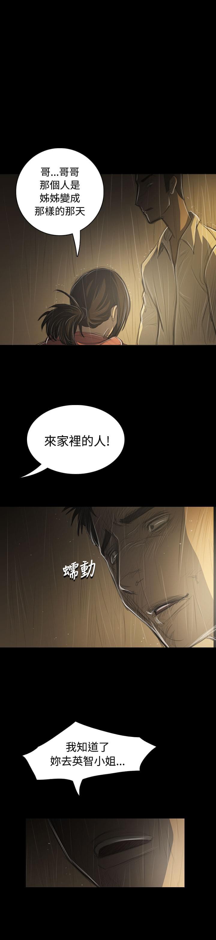 乌龙院四格漫画韩漫全集-第74话无删减无遮挡章节图片 