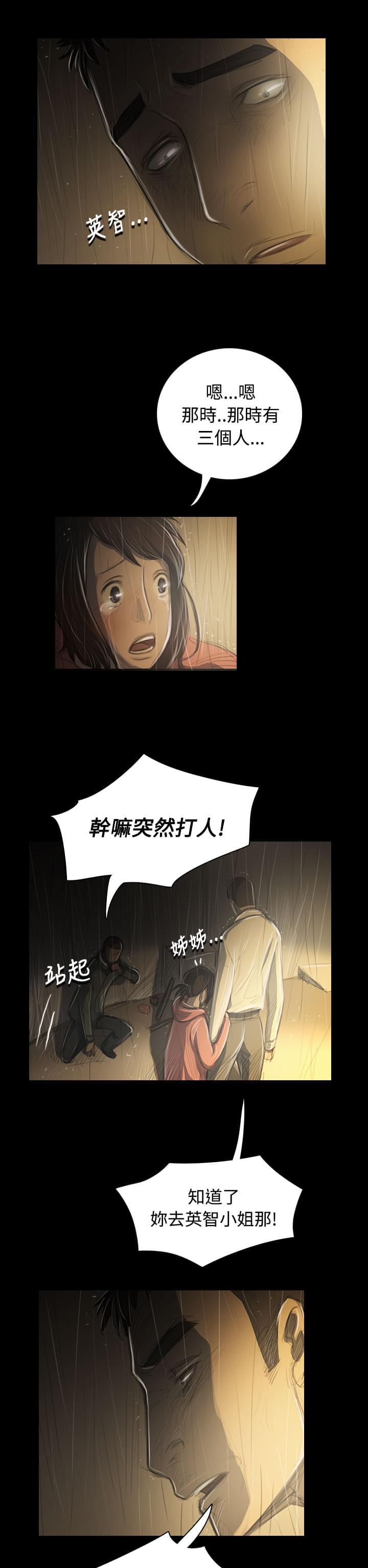 乌龙院四格漫画韩漫全集-第74话无删减无遮挡章节图片 