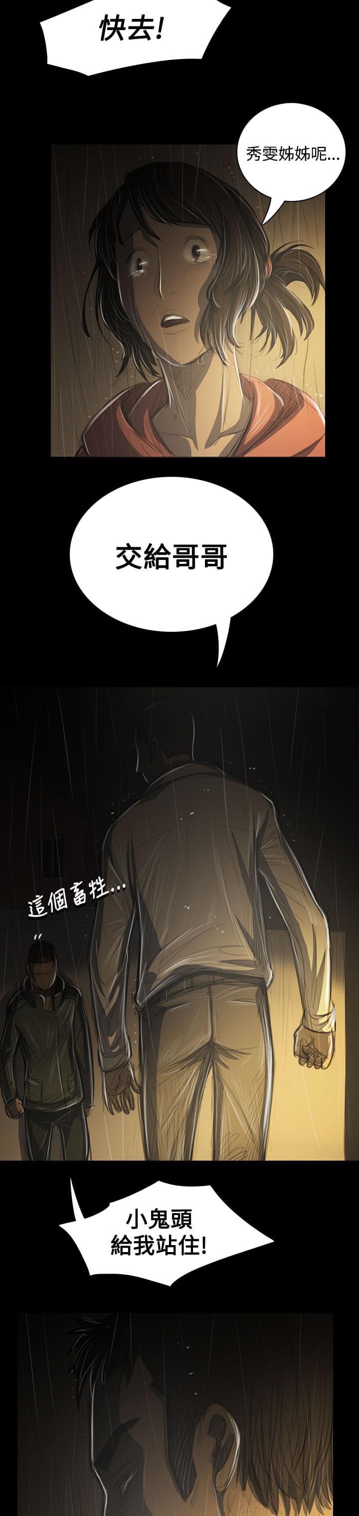 乌龙院四格漫画韩漫全集-第74话无删减无遮挡章节图片 