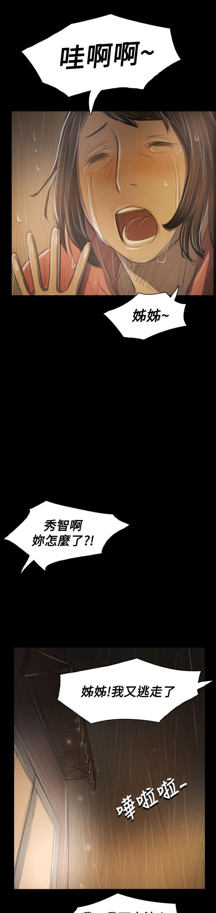 乌龙院四格漫画韩漫全集-第75话无删减无遮挡章节图片 