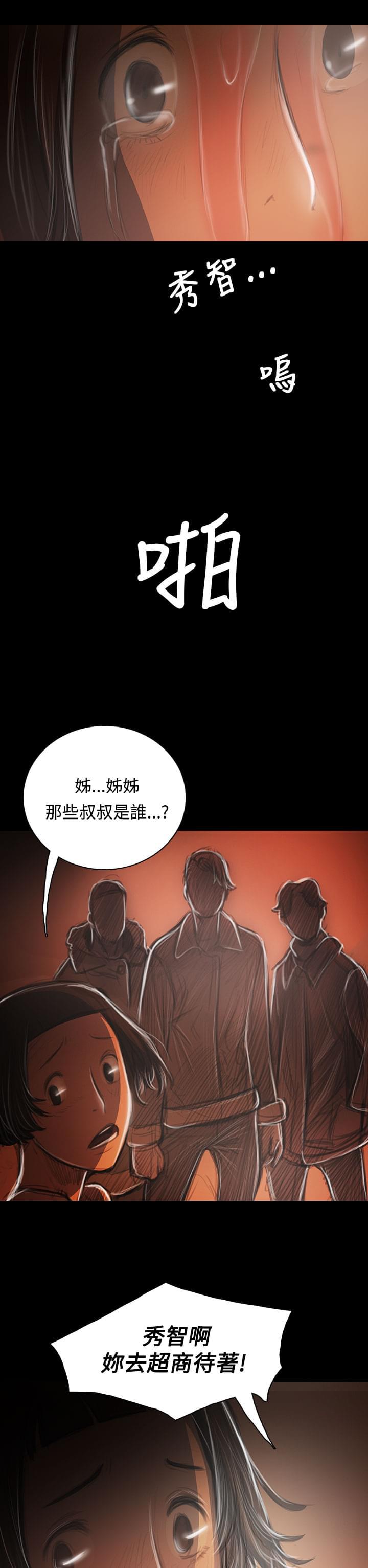 乌龙院四格漫画韩漫全集-第75话无删减无遮挡章节图片 