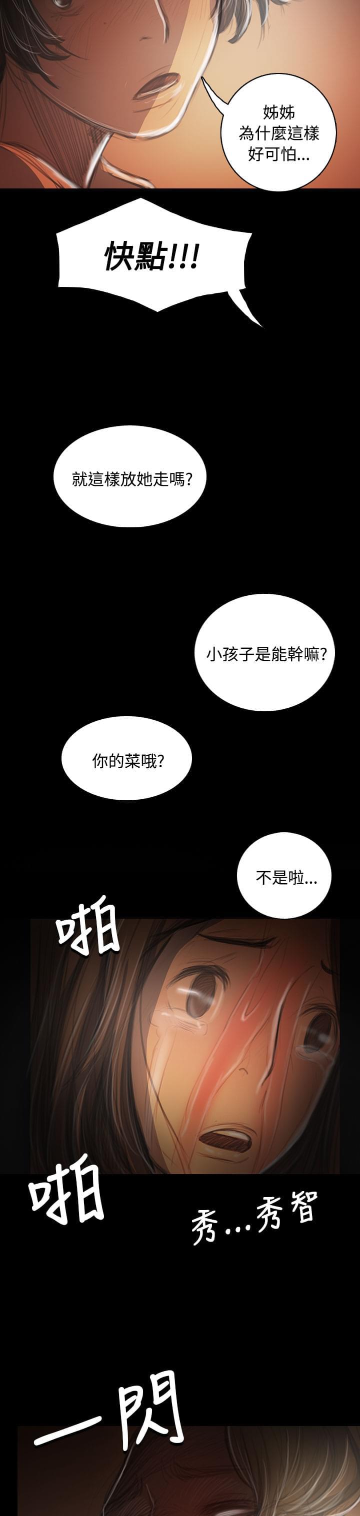 乌龙院四格漫画韩漫全集-第75话无删减无遮挡章节图片 
