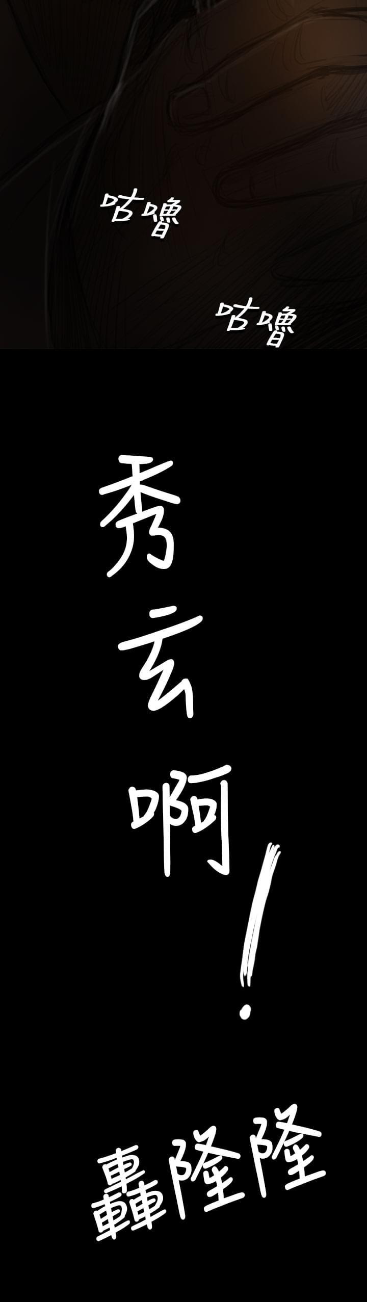 乌龙院四格漫画韩漫全集-第75话无删减无遮挡章节图片 