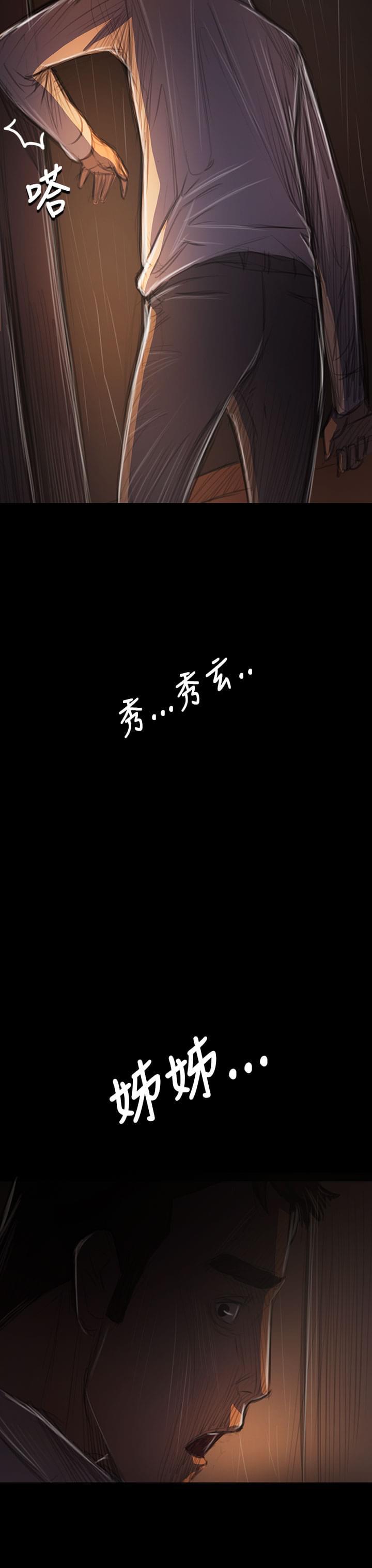 乌龙院四格漫画韩漫全集-第76话无删减无遮挡章节图片 