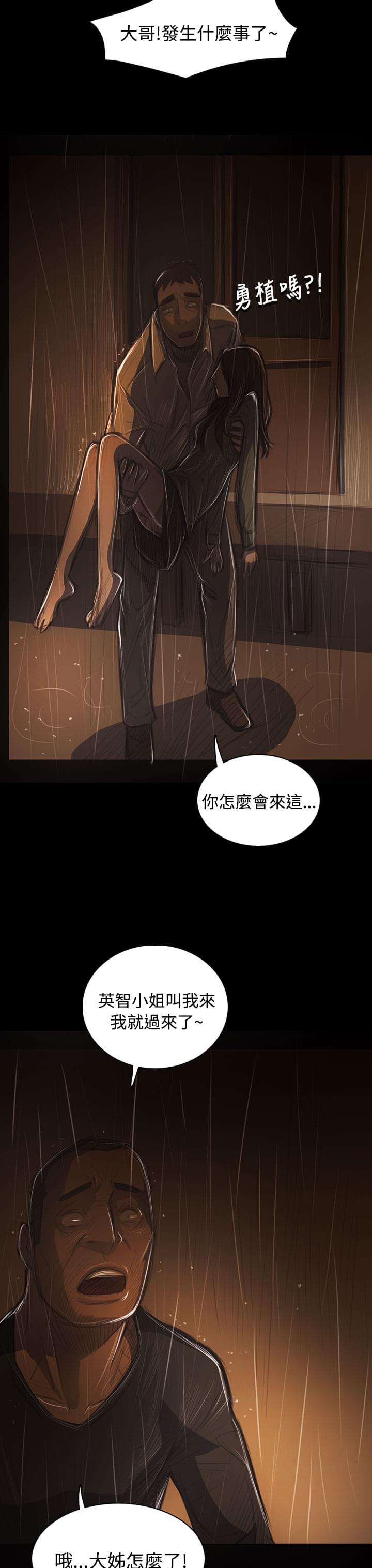 乌龙院四格漫画韩漫全集-第77话无删减无遮挡章节图片 