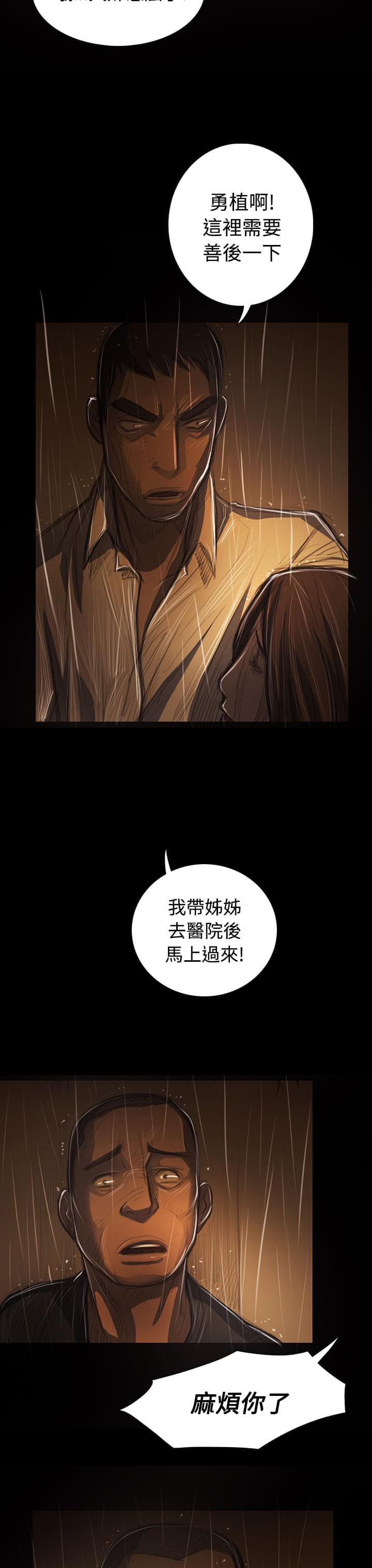 乌龙院四格漫画韩漫全集-第77话无删减无遮挡章节图片 