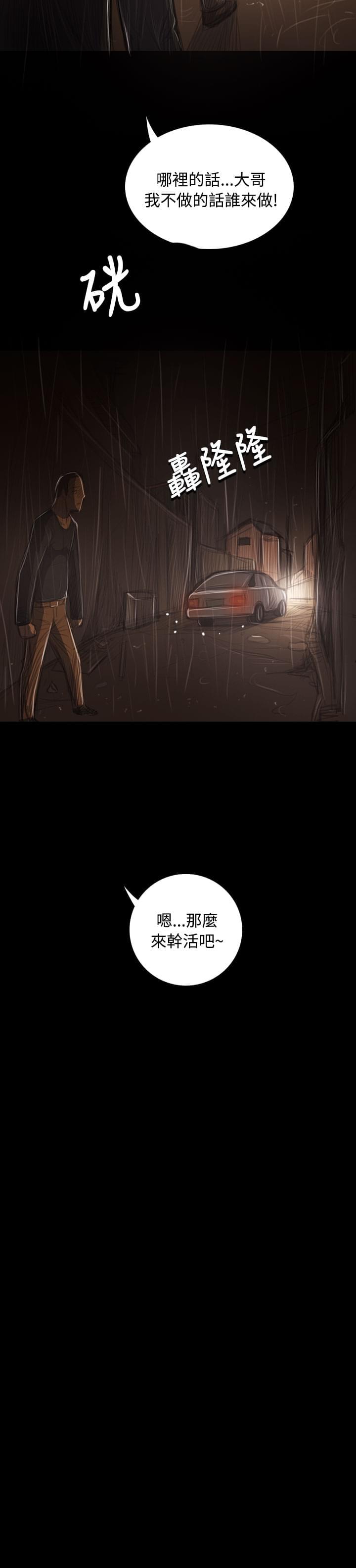 乌龙院四格漫画韩漫全集-第77话无删减无遮挡章节图片 
