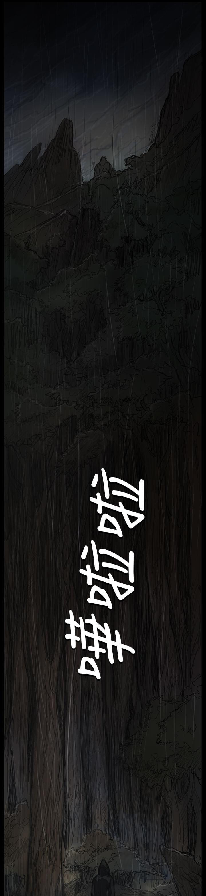 乌龙院四格漫画韩漫全集-第77话无删减无遮挡章节图片 